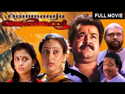 Abhimanyu Malayalam Full Movie | Mohanlal, Shankar, Geetha, K. B. Ganesh Kumar