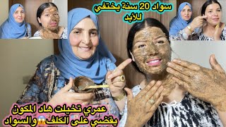 #لكلف#قهرك وجهك حالتو ماما عطاتكم مكون كيضمر لكلف العاصي متوقعتوش 