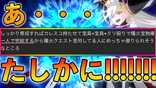 【朗報】Uオルガマリーさん、1人で種火宝物庫の絶対的エースになる【FGO】