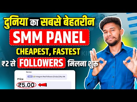 Cheap SMM Panel | How To Buy Instagram Followers | New Cheapest SMM Panel For Instagram | Best Smm