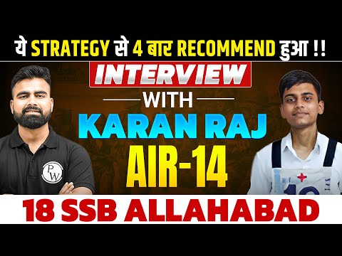 Meet Karan Raj AIR – 14 | Recommended From 18 SSB Allahabad | SSB Interview | SSB Preparation