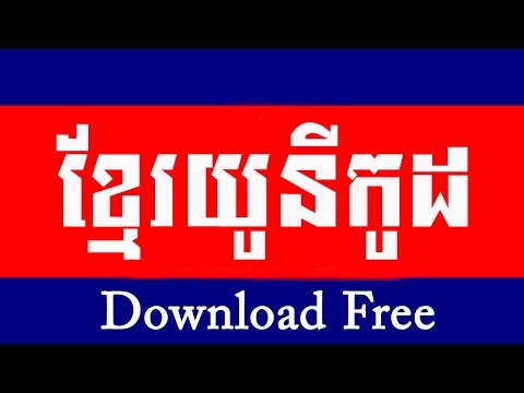 khmer unicode free