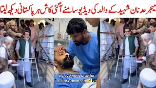 Major Adnan Aslam Shaheed | Major Adnan Video | Ssg Major Adnan Father Video| Saraiki bhai