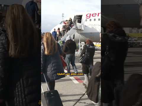 تصرفات غير منطقيه بنعملها اثناء السفر ✈️