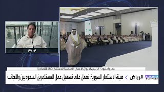صندوق استثماري سعودي يخطط لضخ استثمارات في قطاع السياحة السوري