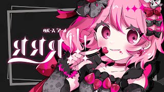 【XFD】 苺咲べりぃ 8th Album 『 ReveRseR 』/ M3-2025春