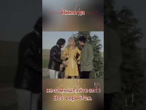 Делайте лучше добрые дела #психология #бумеранг #любовь #добро #жизнь