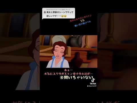 ⚠️ディズニー腐女子ネタ注意⚠️#アテレコ #bl #腐女子