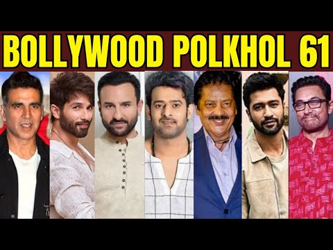 Bollywood Polkhol Episode 61 | KRK | #bollywoodgossips #bollywoodkhabar #bollywoodnews #krk #deva