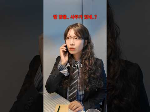 🙏사주팔자 피하는 법 #킬러시리즈