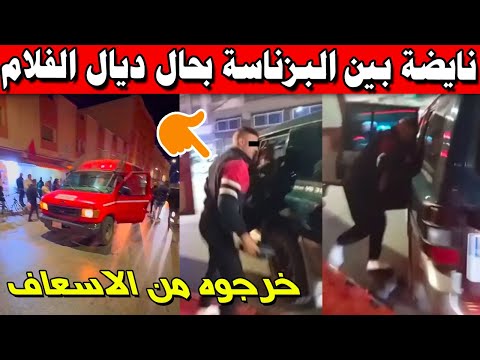 نايضة بين البزناسة بحال ديال الفلام + رئيسة الجمعية تكشف خداع هيام + حملة تضامن مع إلهام واعزيز