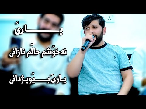 Danishtni esmahil haji sahdi track- 1 -naxoshm halm nazani