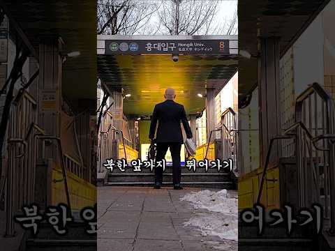 과체중 런린이 뛰어서 북한 앞까지