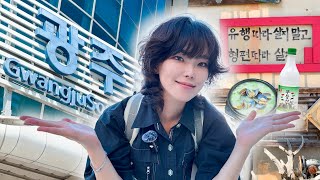 🇰🇷 광주에서 이거 안 먹으면 후회합니다