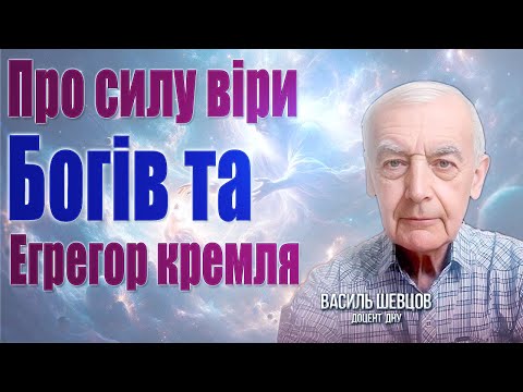 Про силу ЕГРЕГОРІВ, ДИВА у храмах, цілющі ДЖЕРЕЛА, про допомогу і покарання вищих сил, МОЛИТВИ!