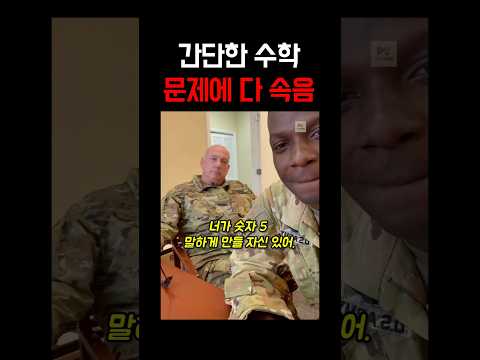 세상 제일 쉬운 심리 트릭ㅋㅋㅋ
