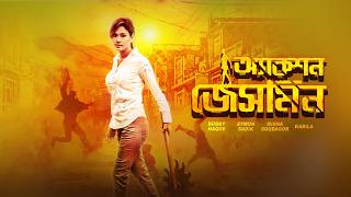 Latest Hindi Dubbed Movie | Action Jasmine | Hindi Dubbed Movie | Bobby | Miju Ahmed |Misha Sawdagar