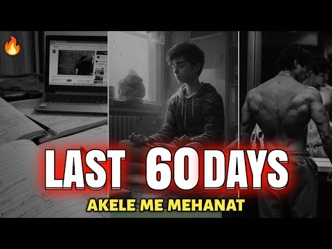 60 DAYS🔥 अकेले रहो, खुद पर काम करो! 📈