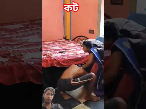 Funny video 🤣🇧🇩