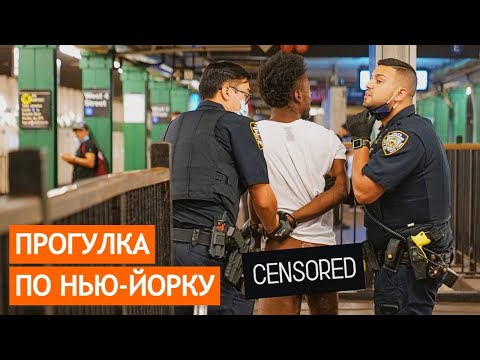 Прогулка по Нью-Йорку. Осень 2021