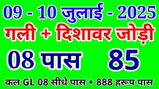 09.10.July.2025 || Gali Disawar Single Leak Jodi Harup Game || TARA KING