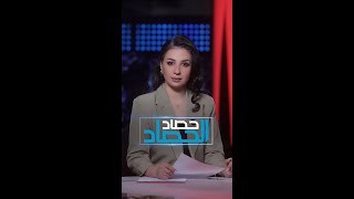 الصدر يهاجم العملية السياسية في العراق وعلم فلسطين يرفرف في لندن | حصاد الحصاد