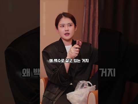 백수 남친의 숨겨논 권력 #쌍둥이 #고구마 #웃음