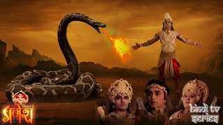 आखिर क्यों इंद्रदेव को माँगनी पड़ी हार मोक्ष क्रीड़ा के खेल मैं | विघ्नहर्ता गणेश | New Serial 2025