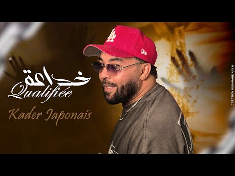 Kader Japonais - Khda3a qualifiée (Exclusive Music Video)