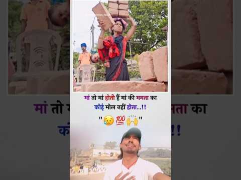 गरीब के हाथ के लकीर बाटे अइसन #status #youtubeshorts #tuntunyadav @Pintu_ke_vlog#video #shortvideo