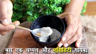 "बस 1 चम्मच और एसिडिटी गायब 😲 | घरेलू इलाज से तुरंत आराम 🥄🔥 | Acidity Home Remedy in Hindi"