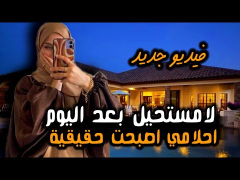 قصة الحوقلة وتحقيق المستحيل مواقف ستغير حياتك ابشر بالخير