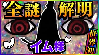 【ワンピースネタバレ】マジで分かっちゃいました。終