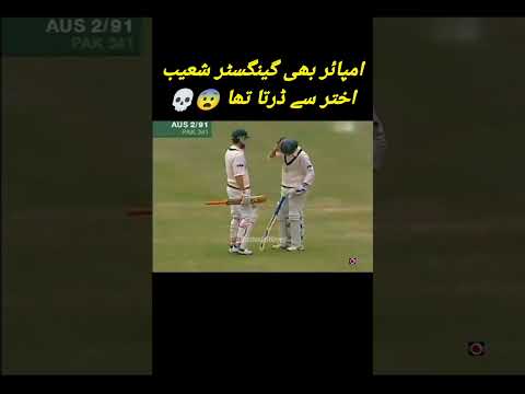 umpire bi Shoaib Akhtar se darta tha 😨💀😎 #gangster#shoaibakhtar#growmychannel#india#ipl#pakistan#usa