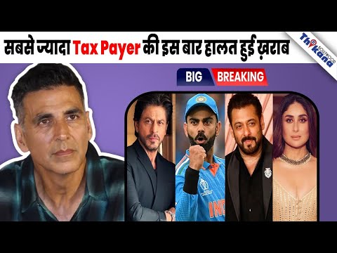 सबसे ज्यादा Income Tax देने वाले Akshay इस बार हुए OUT Top 10 से No1 पे आकर इस Star ने चौंका दिया