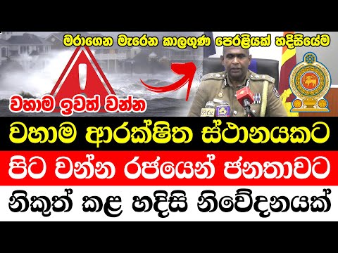 ada derana english news | Today Hiru sinhala |  BREAKING NEWS here is special newsBreaking News