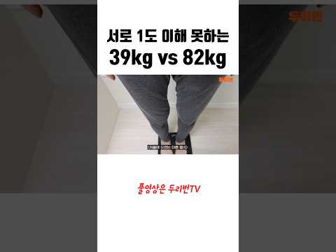 절식좌vs모태비만ㅋㅋㅋㅋㅋ극과극ㅋㅋㅋㅋㅋ #쇼츠