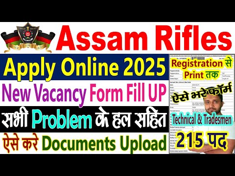 Assam Rifles New Vacancy 2025 Apply Online Kaise Kare || Technical and Tradesmen Form Fill Up 2025