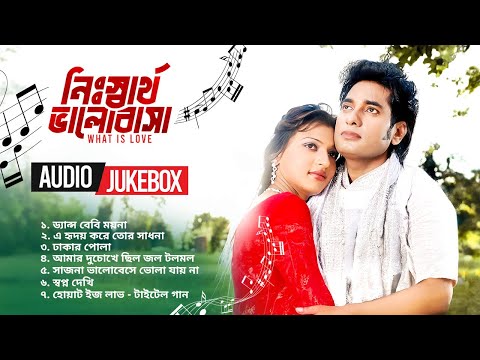 সুপারহিট সিনেমার গান | নিঃস্বার্থ ভালোবাসা | Nisshartho Bhalobasha | Ananta, Barsha | Audio Jukebox