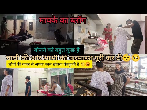 मम्मी के जाने के बाद हम लोग 😔🥹 गांव का ब्लॉग// Priyanka Sharma vlog 🙏🥺