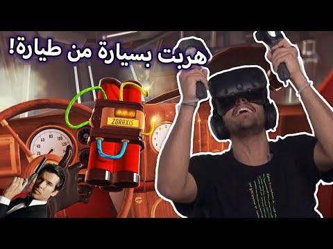 واقع افتراضي: محاولة فك قنبلة كيميائية💣😰 - IEYTD