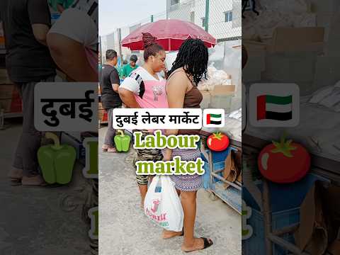 🔥Dubai labour market 🔥 #dubai #uae #market