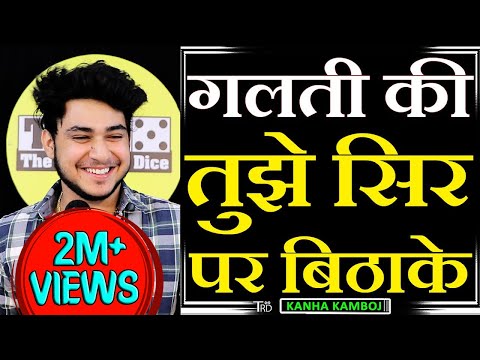 GALTI Ki Tujhe SIR Par BITHAKE | Poem by KANHA KAMBOJ | TRD|The Realistic Dice |Kanha Kamboj Shayari