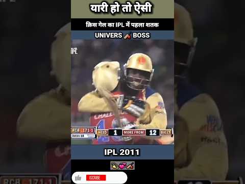 "True Friendship ❤️ Chris Gayle 👑 1st IPL 💯 | Virat Kohli’s Golden Gesture 🔥 #RCB"
