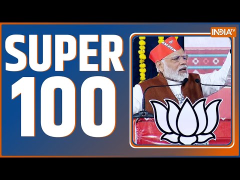Super 100: PM Modi Gujarat Rally | Amit Shah Rally | Priyanka Gandhi | Akhilesh Yadav | Congress