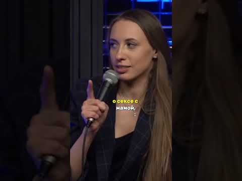 Разговор с Мамой. Вика Складчикова | StandUp PATRIKI