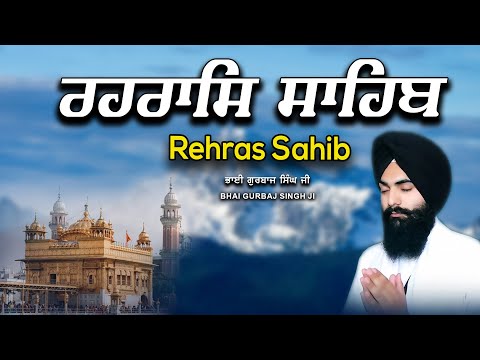 Rehras Sahib ਰਹਰਾਸਿ ਸਾਹਿਬ | रहिरास | live Rehras | Rehras Sahib Path | Bhai Gurbaj Singh Ji #rehras