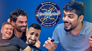 من سيربح الصابون 😂🔥