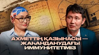 «Ахметті әулие ме деп қалам…»