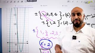 الأصفار النسبية_الأستاذ هيثم الساريسي–رياضيات متقدم توجيهي #الأصفار_النسبية#رياضيات_التوجيهي#جيل2008